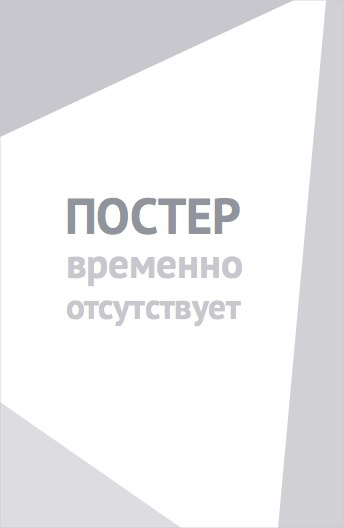 Мышонок-сапожник (1997)